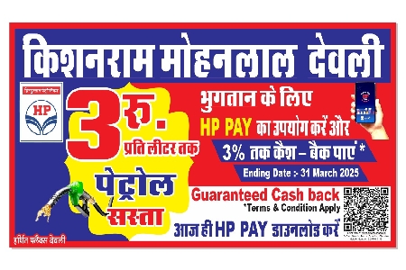 Khabr Nama Rajasthan