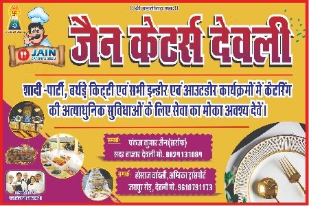 Khabr Nama Rajasthan