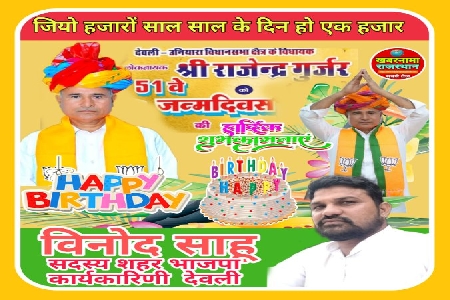 Khabr Nama Rajasthan