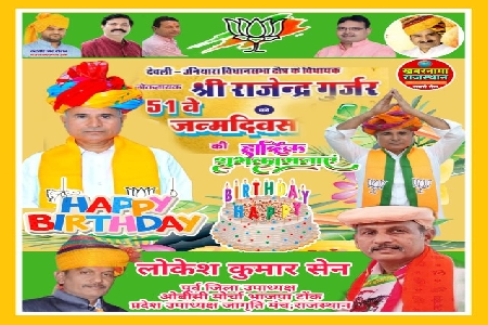 Khabr Nama Rajasthan