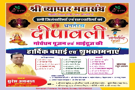 Khabr Nama Rajasthan