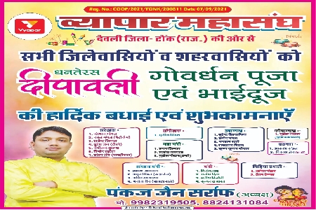 Khabr Nama Rajasthan