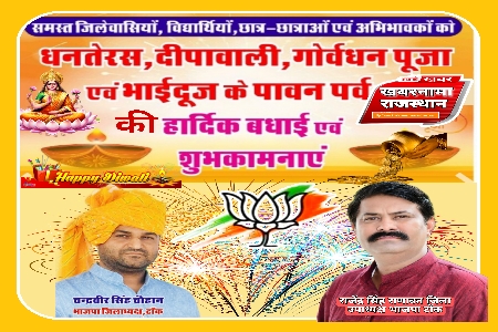 Khabr Nama Rajasthan