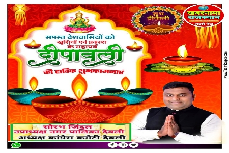 Khabr Nama Rajasthan