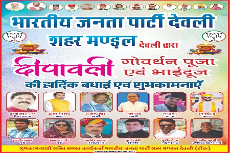 Khabr Nama Rajasthan