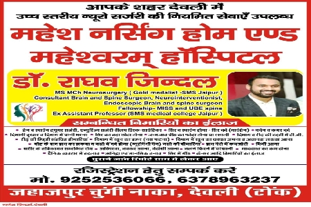 Khabr Nama Rajasthan