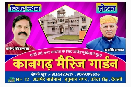 Khabr Nama Rajasthan