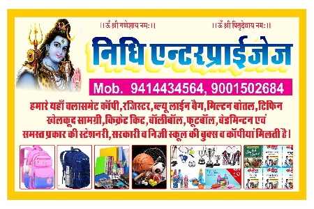 Khabr Nama Rajasthan