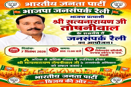 Khabr Nama Rajasthan