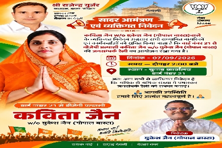 Khabr Nama Rajasthan