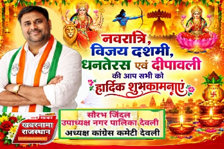 Khabr Nama Rajasthan