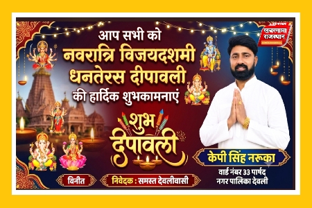 Khabr Nama Rajasthan
