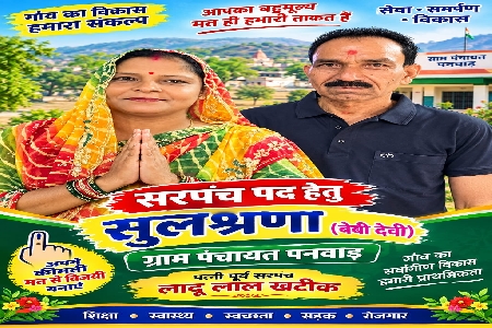 Khabr Nama Rajasthan