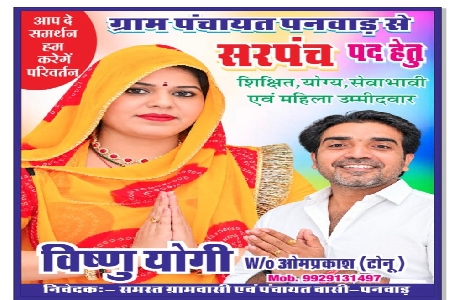 Khabr Nama Rajasthan
