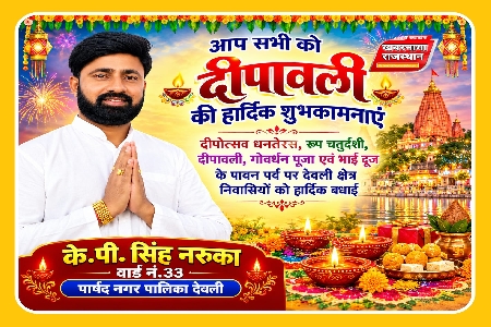 Khabr Nama Rajasthan