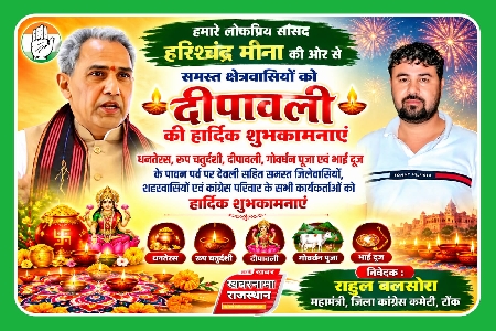 Khabr Nama Rajasthan