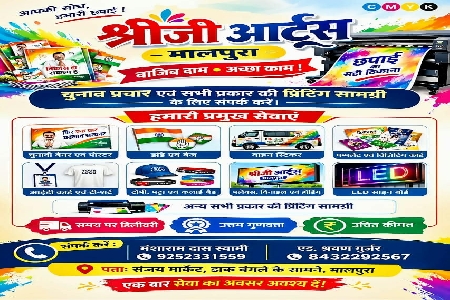 Khabr Nama Rajasthan