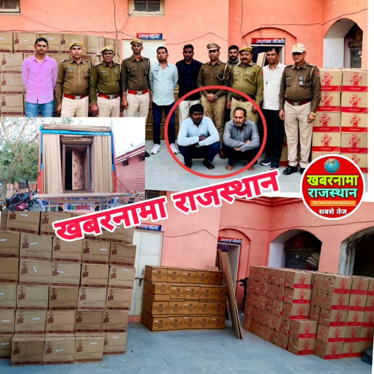 देवली पुलिस ने पकड़ी 50 लाख रुपए से अधिक के मूल्य की अवैध अंग्रेजी शराब,अंतर राज्य शराब तस्करी पर क