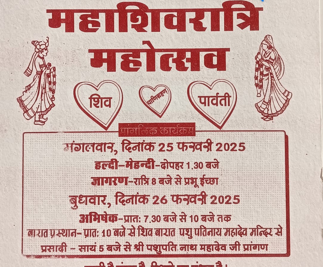 देवली,शहर के जयपुर रोड स्थित शिव नगर कॉलोनी के लोग इस बार महाशिवरात्रि का महोत्सव आधुनिक शादी विव