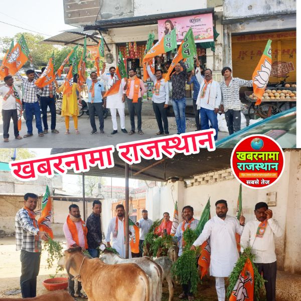 देवली,भारतीय जनता पार्टी शहर मंडल देवली द्वारा भाजपा का स्थापना दिवस मनाया गया।
