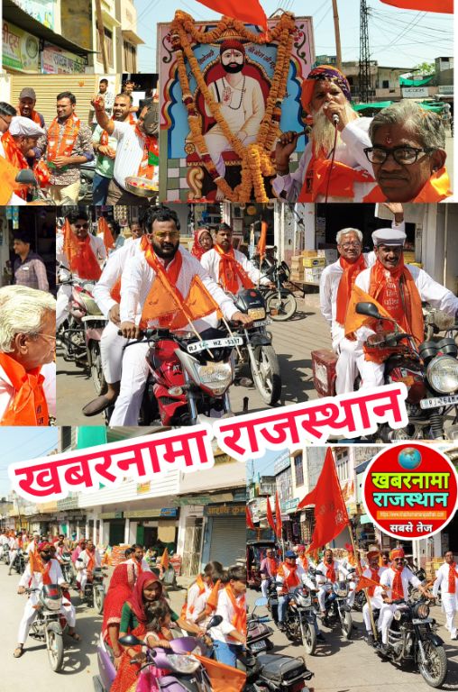 देवली,सेन समाज के आराध्य देव सेन महाराज की 725वीं जन्म जयंती पर 25 अप्रैल को सेन समाज विकास समिति देव