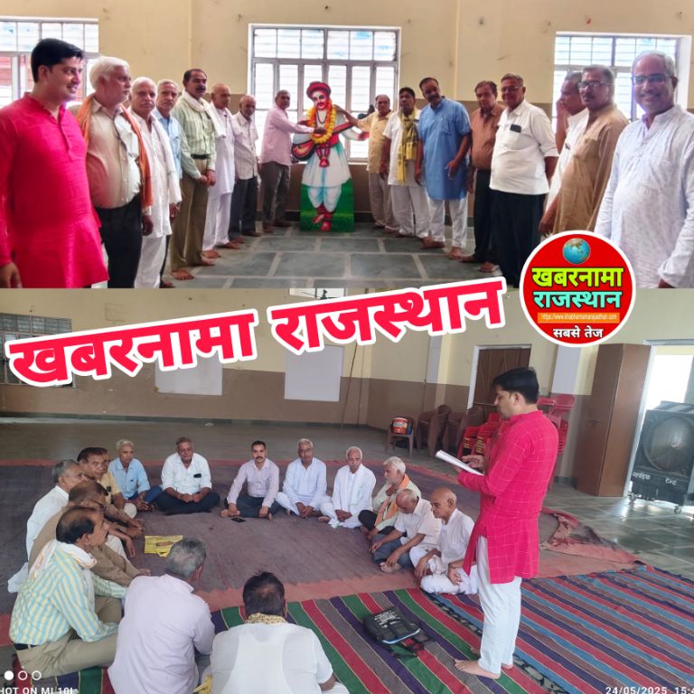 टोंक,श्री नामदेव छीपा समाज हितकारिणी समिति जिला टोंक  की वार्षिक बैठक श्री नामदेव छीपा समाज भवन क