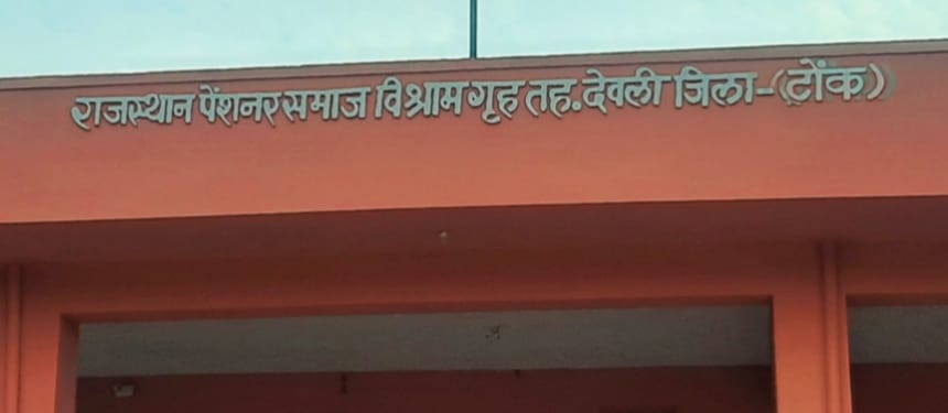 देवली,निःशुल्क एक्यूप्रेशर, योग एवं प्राकृतिक चिकित्सा शिविर एक जून से