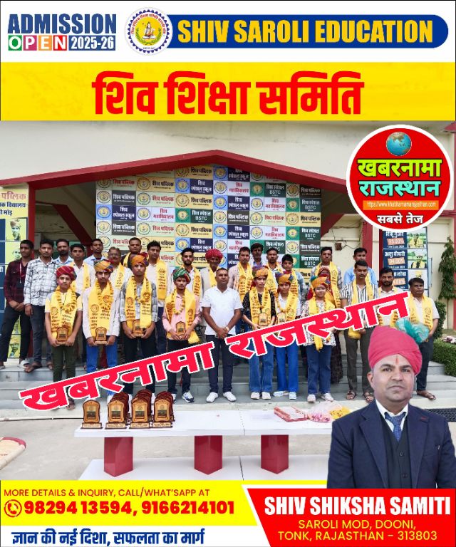 सरोली दूनी,शिव पब्लिक स्कूल, सरोली ने 12वीं, 8वीं बोर्ड के बाद 10वीं बोर्ड में जिले मे दिया सर्वोच्च प