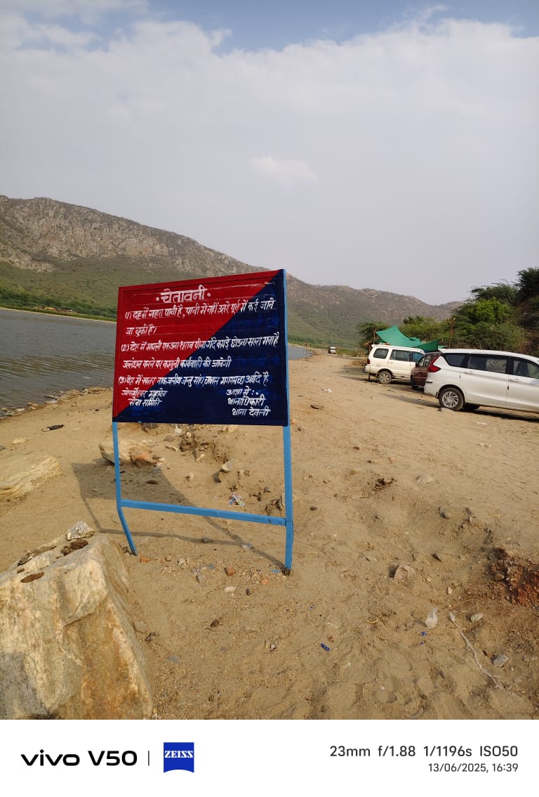 देवली,बांध पर पुलिस के निर्देशों को नजरअंदाज कर रहे युवा,लिहाजा हो रहे हैं मौत के शिकार