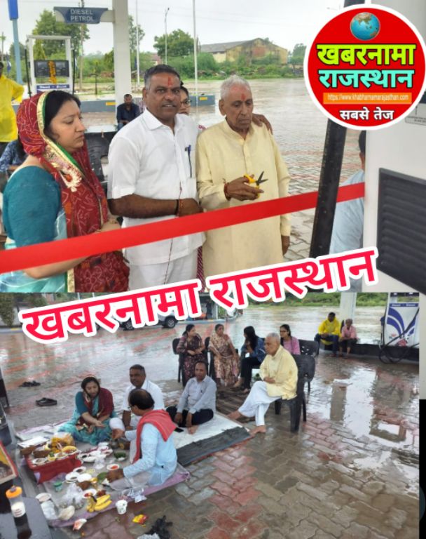 देवली , शहर के पुराने केकड़ी मार्ग पर अब लोगों को पेट्रोल व डीजल भराने की सुविधा मिलेगी। इसे लेकर ह