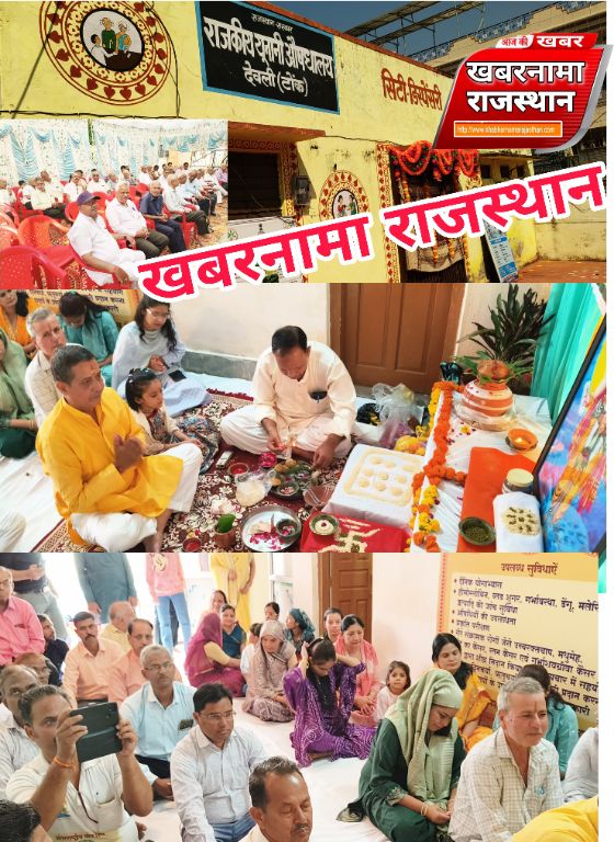 देवली,आरोग्य के देवता भगवान धन्वंतरि की जयंती पर आयुर्वेद चिकित्सालय में वरिष्ठ आयुर्वेद चिकित