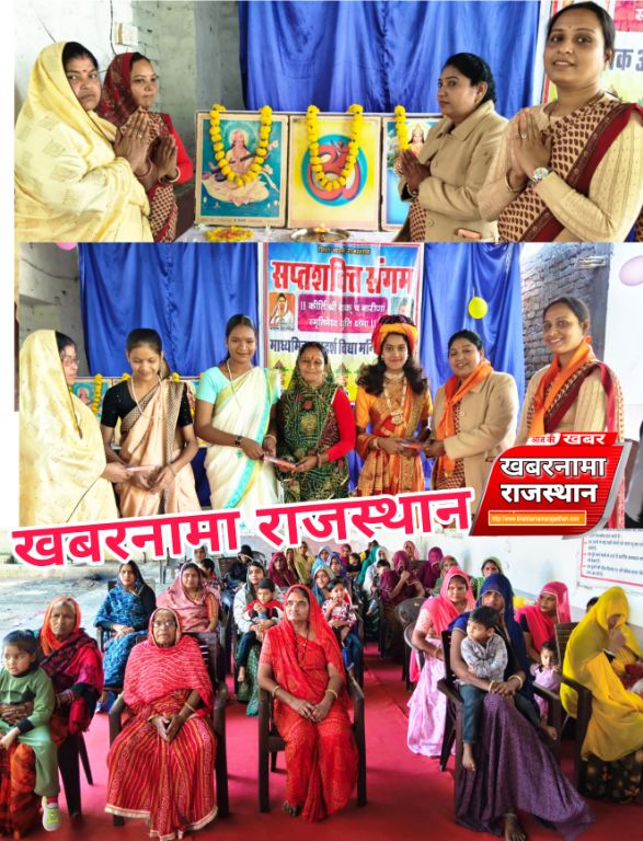 देवली,आज दिनांक 8 नवंबर 2025 को माध्यमिक  आदर्श विद्या मंदिर पनवाड़  देवली  में सप्त शक्ति संगम के अन्