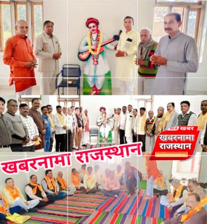 श्री नामदेव छीपा समाज हितकारिणी समिति जिला टोंक की त्रैमासिक बैठक व दीपावली स्नेह मिलन समारोह क