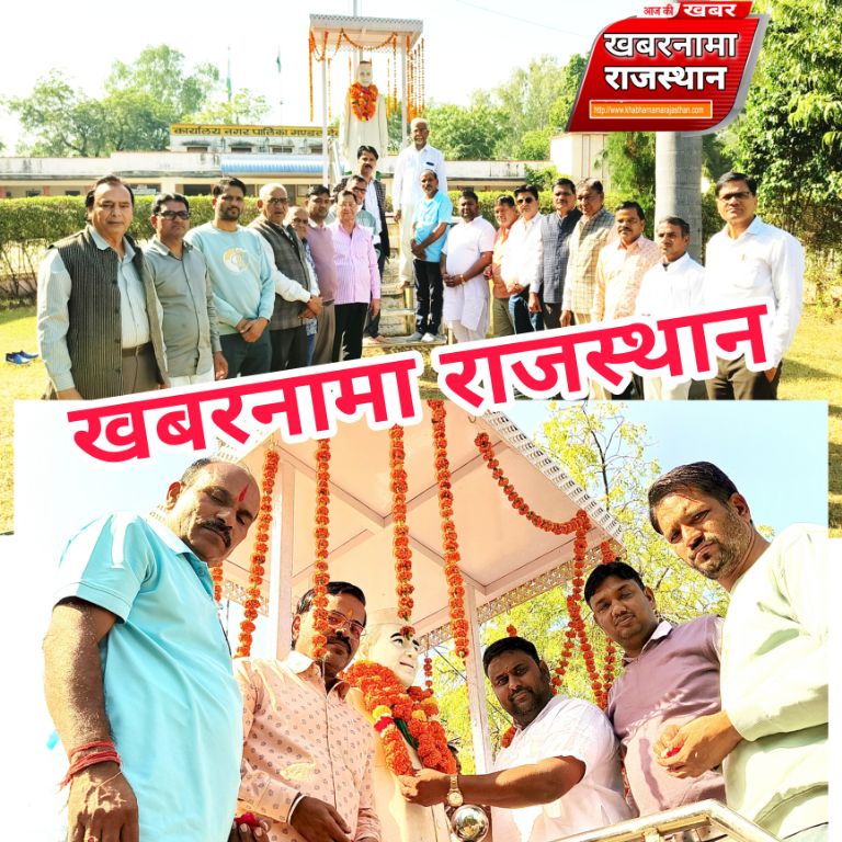 देवली भारत देश के प्रथम प्रधानमंत्री भारत रत्न पूर्व प्रधानमंत्री स्वर्गीय श्री जवाहर लाल नेहर