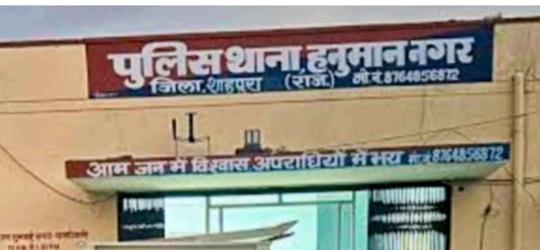 देवली ,हनुमान नगर थाना क्षेत्र के अजमेर-कोटा स्टेट हाईवे पर मुंशीपुरा के समीप गुरुवार अपरान्ह ईआ�