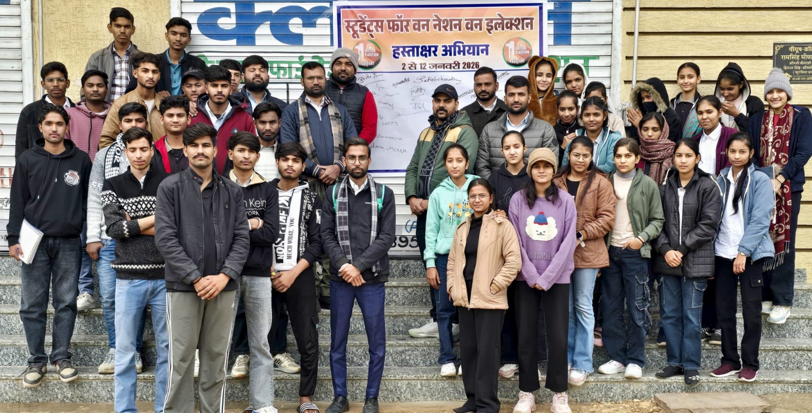 देवली , देश में एक समय पर एक साथ चुनाव के लिए स्टूडेंट फॉर वन नेशन वन इलेक्शन हस्ताक्षर अभियान देवल