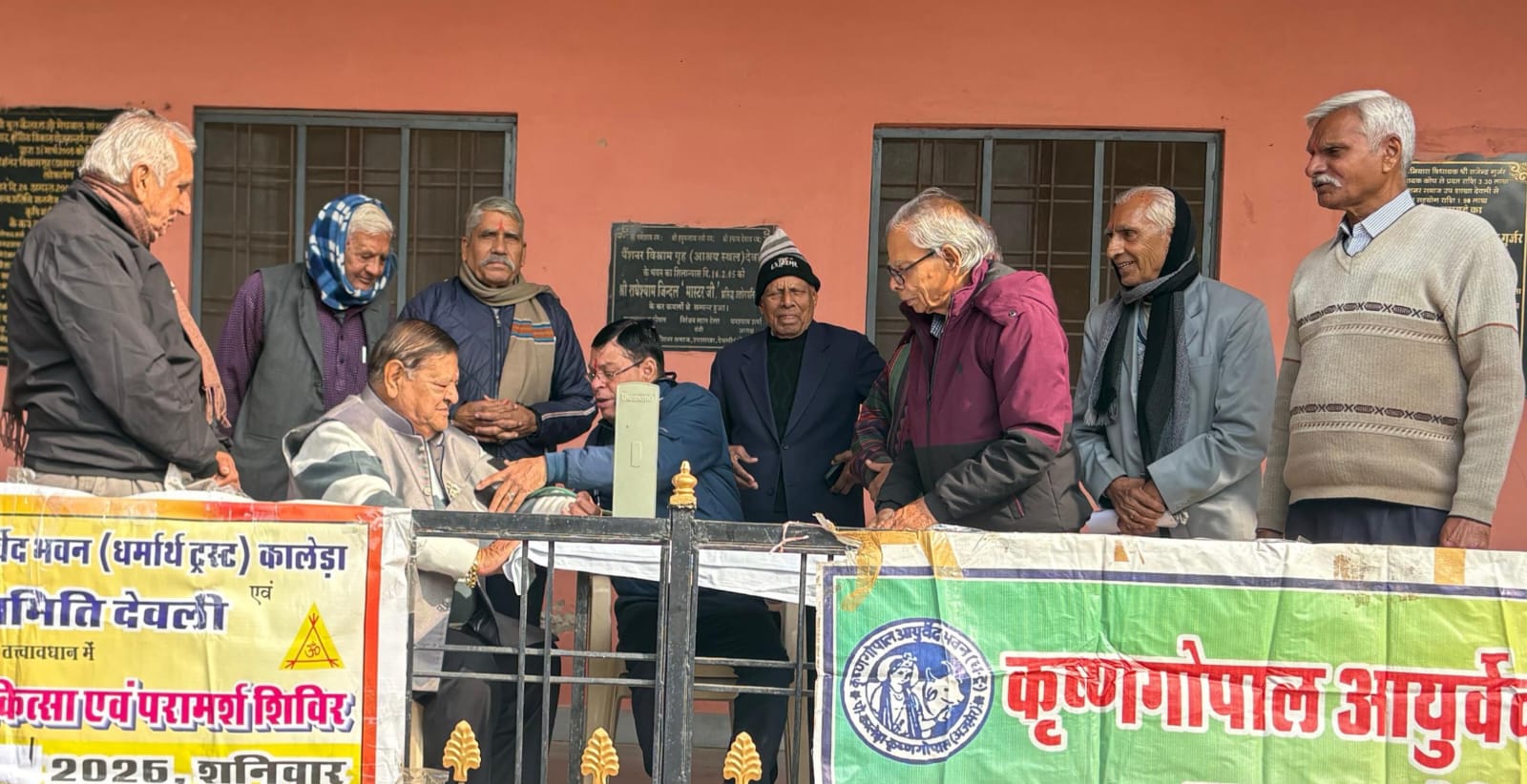 देवली, जन सेवा समिति देवली और कालेड़ा कृष्ण गोपाल आयुर्वेद भवन (धर्मार्थ ट्रस्ट) के संयुक्त तत्वा