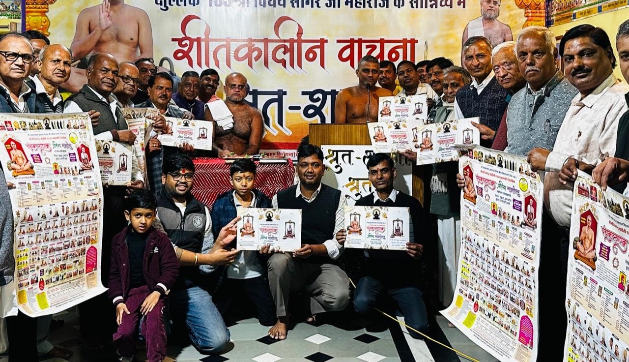 देवली ,मकर संक्रांति के अवसर पर आगामी 6 से 11 फरवरी तक आयोजित होने वाले श्री मज्जिनेन्द्र चौबीसी एव�