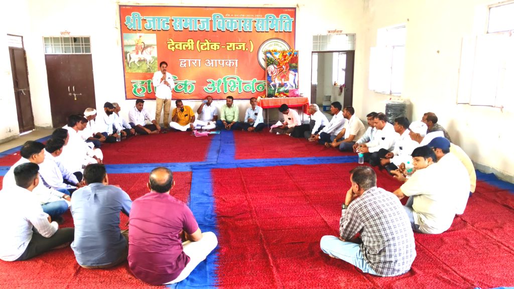 देवली में जाट समाज की बैठक, 17 मई को होने वाले प्रतिभा सम्मान समारोह की तैयारियां शुरू