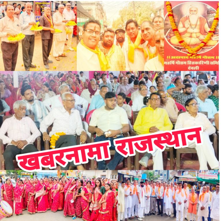 देवली,गौतम जयंती पर निकाली विशाल शोभायात्रा, प्रतिभाओं सहित वरिष्ठ नागरिकों को किया सम्मानित।