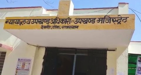 देवली ,राज्य निर्वाचन आयोग के निर्देशानुसार नगरपालिका आम चुनाव 2026 के लिए निर्वाचक रजिस्ट्रीकरण �