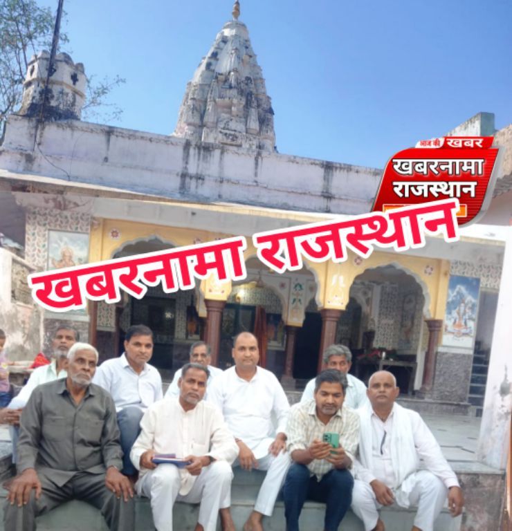 देवली, उपखंड के नगर नगर फोर्ट में श्री नामदेव छीपा समाज के श्री लक्ष्मीनाथ मंदिर  में आगामी मूर्त�