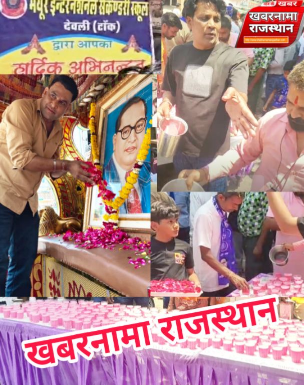 देवली, मयूर इंटरनेशनल स्कूल के निदेशक अजय मेवाड़ा ने बस स्टैंड के बाहर भारत रत्न बाबा साहेब डॉ. भी�