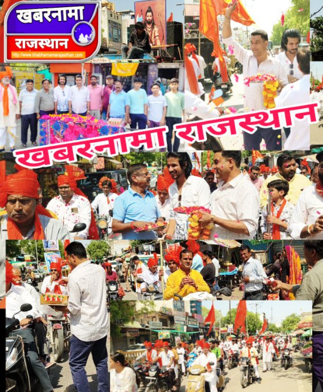 देवली, ब्राह्मण समाज ने भगवान परशुराम की जयंती धूमधाम से मनाई विशाल शोभायात्रा निकाली,शोभा यात्�