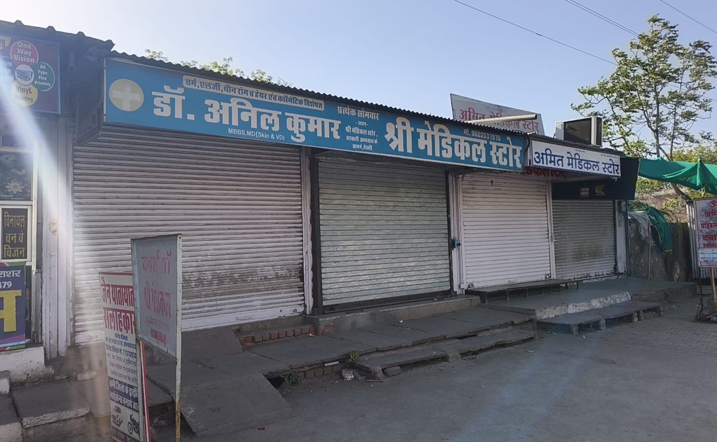 देवली ,ऑनलाइन फार्मेसी के बढ़ते प्रभाव और नकली दवाओं की बिक्री पर रोक लगाने की मांग को लेकर अखिल भ�