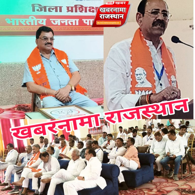 देवली,भाजपा का दो दिवसीय आवासीय प्रशिक्षण शिविर  10 वें सत्र में वैचारिक और सांगठनिक मजबूती पर हुआ 