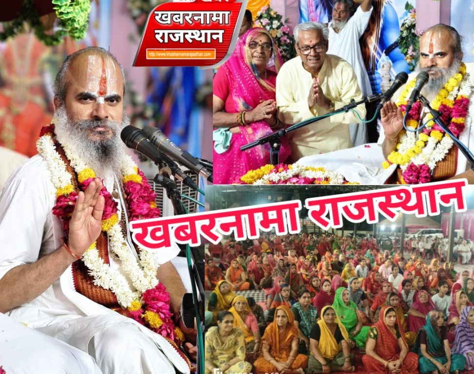 देवली,मानव जीवन के कल्याण के अनेक साधनों में भक्ति ही  सर्वोपरि हैः- दिव्य मुरारी बापू 