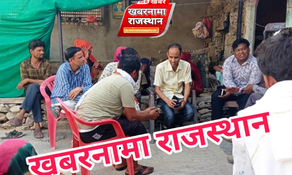 देवली ,क्षेत्र के रघुनाथपुरा गांवड़ी में हुए विद्युत हादसे में घायल धनराज बैरवा के परिजनों से सो�