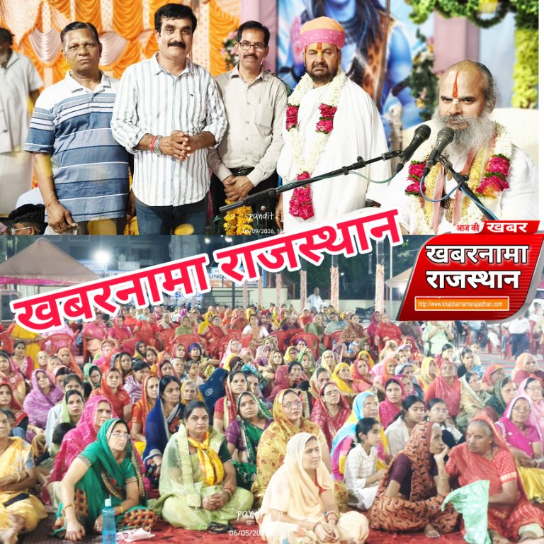 देवली के अटल उद्यान में चल रहे 15 दिवसीय संगीतमय श्रीराम कथा ज्ञानयज्ञ महामहोत्सव में महामंडलेश्�