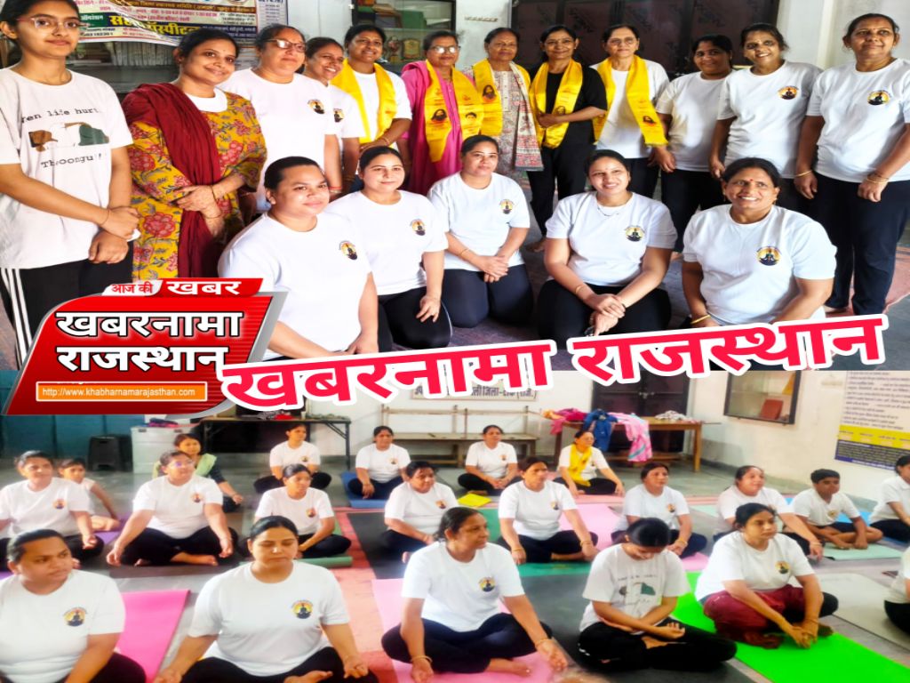 देवली, महिला पतंजलि योग समिति की बैठक आयोजित